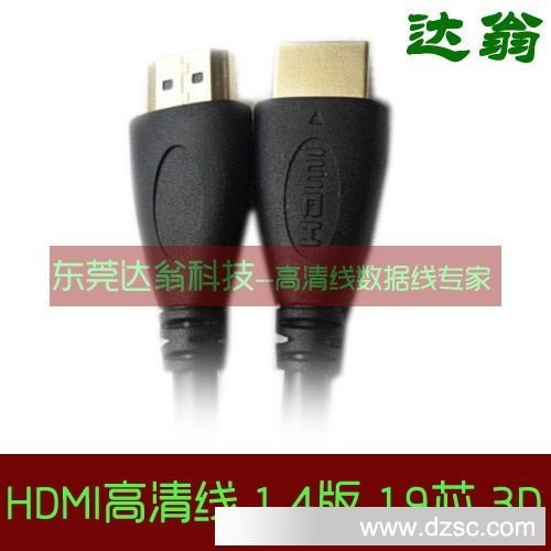 特价电脑电视HDMI线 高清连接的理想选择